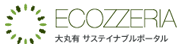 ECOZZERIA 大丸有 サステイナブルポータル