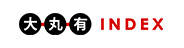 東京の中心地である大手町・丸の内・有楽町地区の通称、大丸有